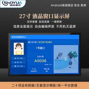 无线排队叫号机医院诊室行政大厅窗口显示屏条形屏