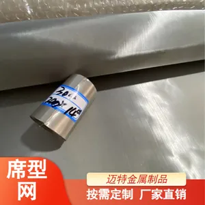 加宽加厚网片 过滤用不锈钢席型网密纹网 颗粒滤网筛网