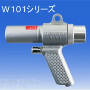 日本大泽OSAWA气动吹尘枪W101