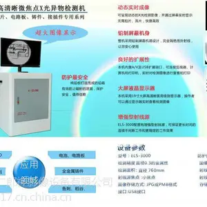 ����������̽�˼���豸 3000����΢����X��������� �������豸