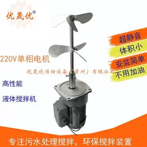 溶药220V搅拌机 家用单相药剂搅拌装置 优晟量