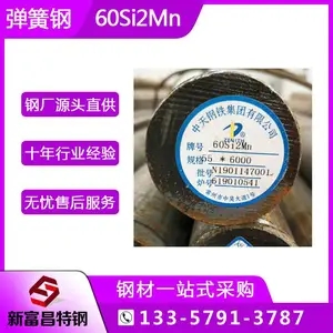 无锡~60Si2Mn弹簧钢材料