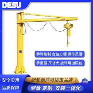 DESU手动型悬臂起重机灵活轻便可定制270度手动旋转立柱式悬臂吊