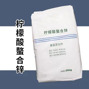 柠檬酸螯合锌 微量元素叶面肥 植物营养肥料 样品