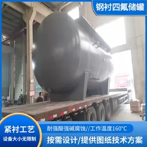 鸿氟非标定制钢衬PE储罐,钢衬PE贮罐,钢衬PE储槽