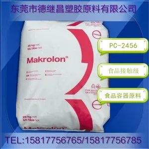 高抗冲击 食品级PC 符合FDA法规 奶瓶级 聚碳酸酯PC 科思创2456