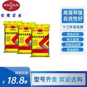 唐山灌浆料C80各类型号齐全厂家现货直发