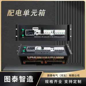 机架式配电箱 架顶单元模块箱 交直流配电监测配电盘