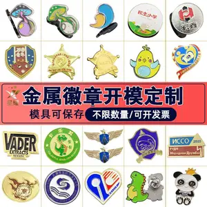 徽章定做LOGO烤漆勋章校徽批发胸针珐琅金属胸章定制