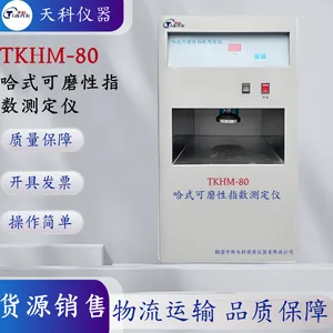 哈式可磨性指数测定仪 数字显示 操作简单 煤炭煤质化验仪器
