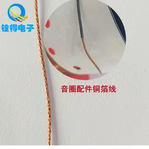 铨得定制各种型号音响抗声器音圈 铜箔丝编织线 镀银铜箔丝编织线