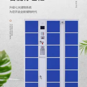 昆明超市存包柜寄存柜储物柜扫码柜厂家
