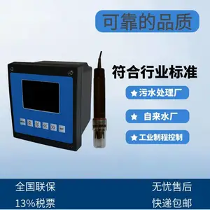 工业废水排放口在线氟化物测量仪30秒响应时间