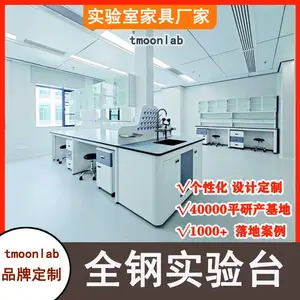 博尔实验台厂家定制 实验室仪器台生产安装