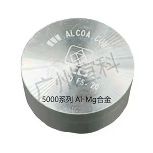 5系铝合金成分分析美铝光谱标样SS-5052、SS-5083、SS-5754