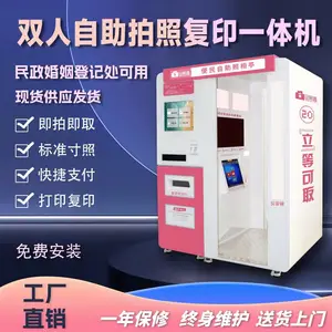 双人自助拍照一体机 婚姻登记自助照相设备 民政局自助拍照复印一体机
