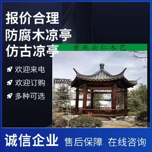 公园仿古实木凉亭 樟子松现代凉亭施工安装 众仁木艺