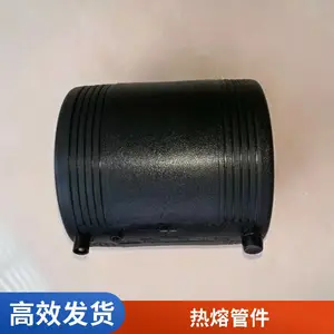pe电熔管件焊接稳定 耐腐蚀 规格多样 市政工程现货商家