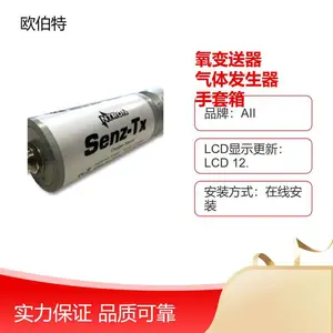 氧变送器 - Ntron SenzTX 气体发生器和手套箱的氧监测