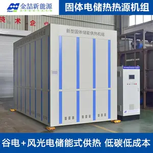绿色低碳烘干热源 金喆新能源蓄热式电热风锅炉 固体蓄热热风机组