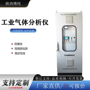 博纯煤磨入口出口气体分析仪 煤粉仓一氧化碳氧气监测装置 气体分析