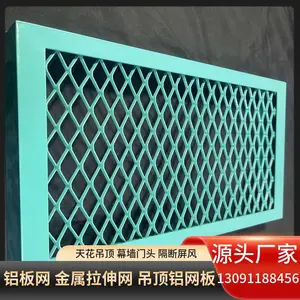 工程吊顶金属装饰网 通透式金属天花网现货 白色喷塑菱形铝拉网