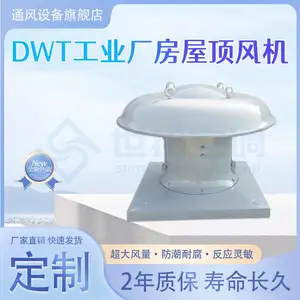 工业厂房车间仓库轴流式通风排烟设备 屋顶风机 低噪运行防腐 可定制