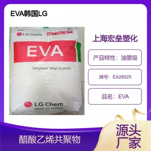 韩国LG EVA EA28025 油墨应用 热熔胶 耐低温 醋酸乙烯共聚物