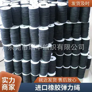 厂家定制服装辅料松紧绳涤纶弹力绳进口橡筋绳服饰编织绳