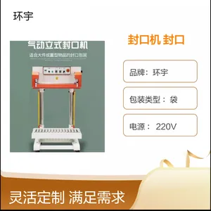 环宇QLF-700A气动脚踏立式封口机 复合袋 铝箔袋 薄膜大袋用热合机