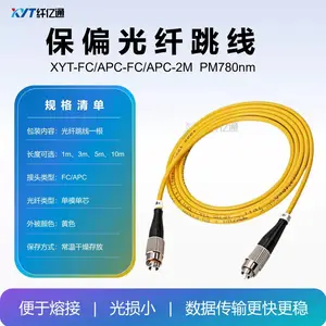 保偏跳线 PM630 PM780 PM850 PM780 PM980 PM1310 PM1550 熊猫型保偏跳线 FC/APC-FC/APC 接头/长度/波长可选