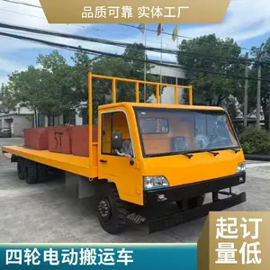 厂区内半成品、成品运输就用这款15吨电动平板车 电动搬运车 支持定制厂家直供