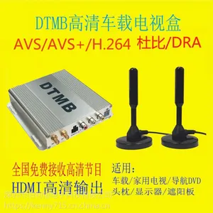 全国免费高清DTMB车载盒香港澳门数码盒