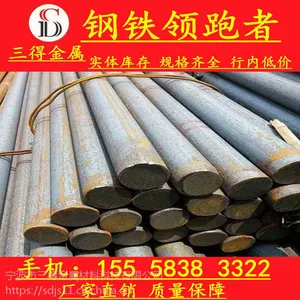 宝钢40Cr合金结构钢【40Cr圆钢/线材】40Cr圆棒 规格Φ6.5-380