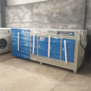 橡胶厂除臭除味设备 光离一体机尾气处理装置晨明环保定制