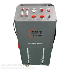 防冻液更换机 汽车养护设备 智能清洗换油