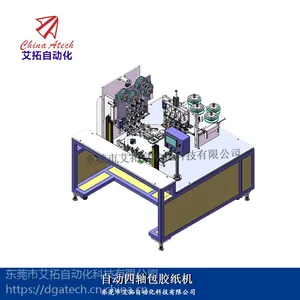 自动包胶纸机变压器电感线圈自动磁芯贴折包胶纸机东莞