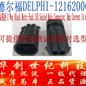 德尔福12162000汽车连接器 2孔公头制护套 原厂正品 厂家可提供样品测试