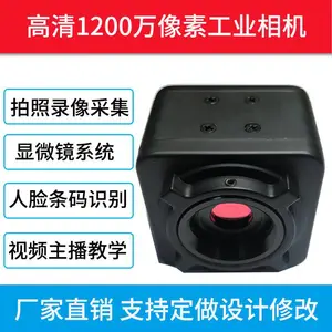 USB工业相机1200万像素数码显微镜快递单扫描摄像头带测量软件sdk