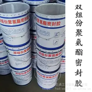 双组份聚硫密封胶厂销价 AB组份密封膏随订随发 支持大量发货