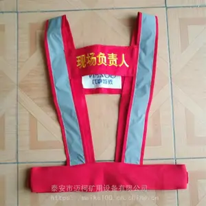 云南地区建筑工地工矿单位专用工作背心生产厂家 电力反光背心