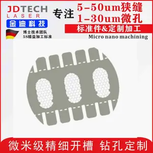 光学玻璃微加工 狭缝片精细开槽加工 激光微纳加工误差小效***