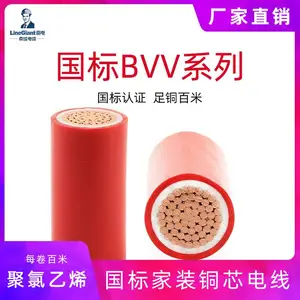 ������ȼZC-BVV 300/500V������ϩ��Ե.���� ��װͭо �����ߵ���