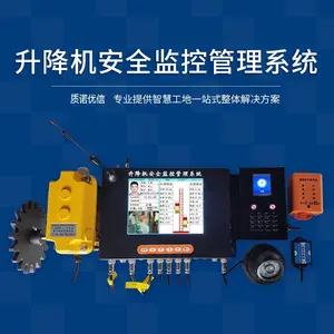 升降机黑匣子 智慧工地施工塔机安全监控管理系统 施工电梯人脸指纹工地电梯监控