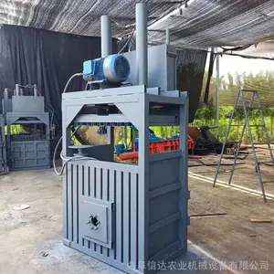 信达定制立式液压打包机 10T小型油桶压缩设备