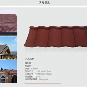 四川成都彩石金属瓦,彩石金属瓦厂家