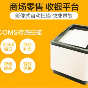 NLS-FR20系列固定式条码扫描