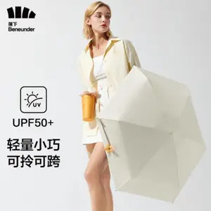 合肥蕉下五折口袋伞团购批发 合肥蕉下经销商