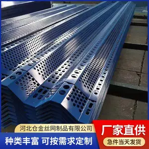 仓金 防风抑尘网 质优***三峰防尘网 镀锌金属冲孔板 港口挡风墙