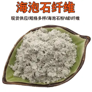 海泡石 水镁石 矿物纤维石棉纤维防火涂料刹车片自补液造纸用纤维